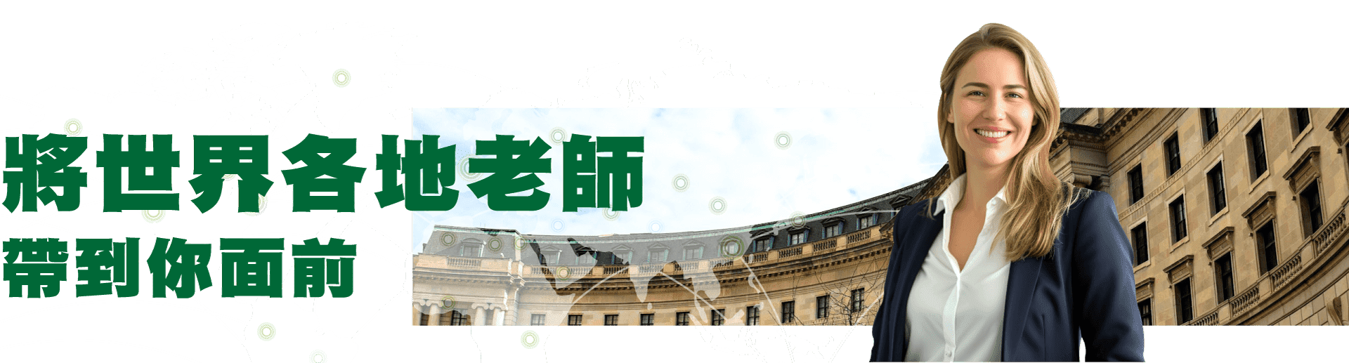 精選師資
